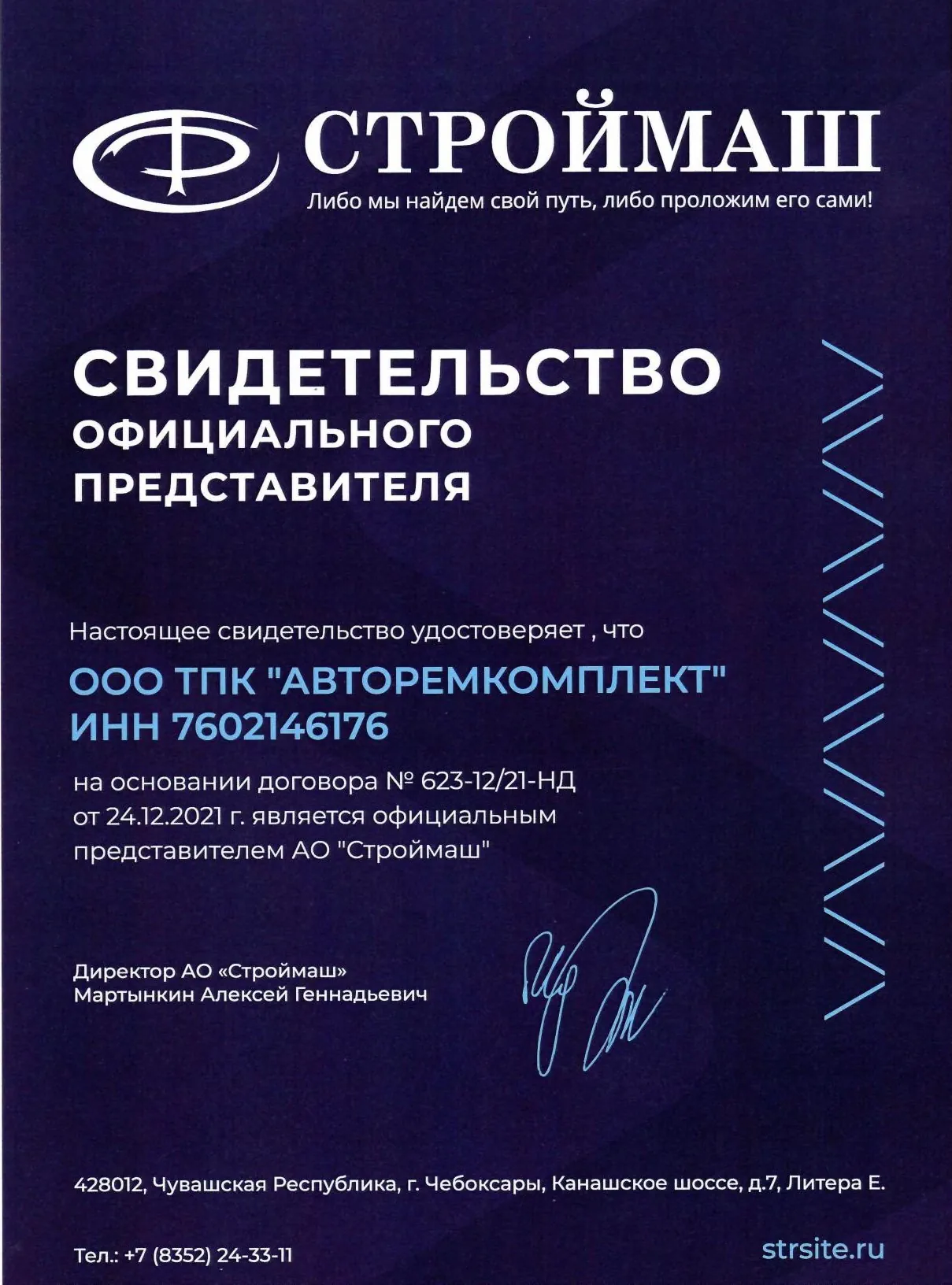 Ремкомплекты купить оптом