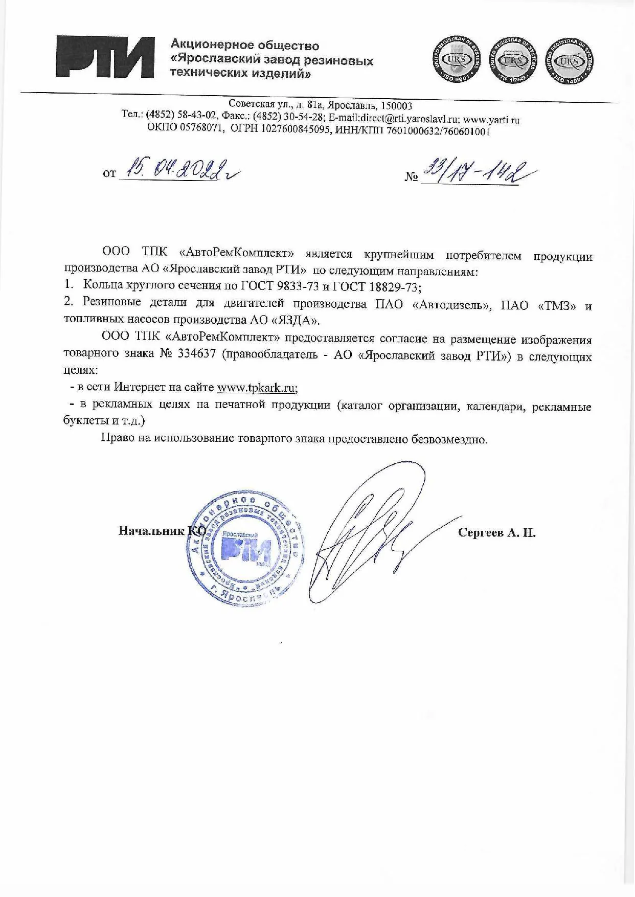 купить ремкомплекты